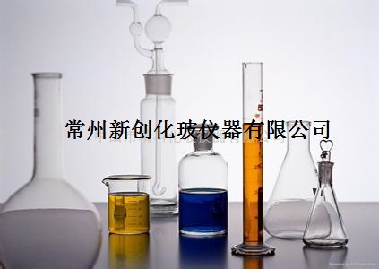 常州新创化玻仪器